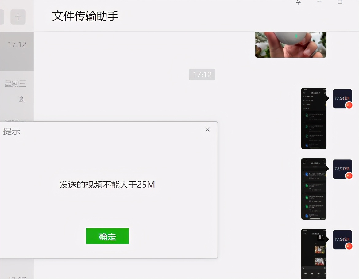 爷青回！微信终于支持发送大文件和高清视频