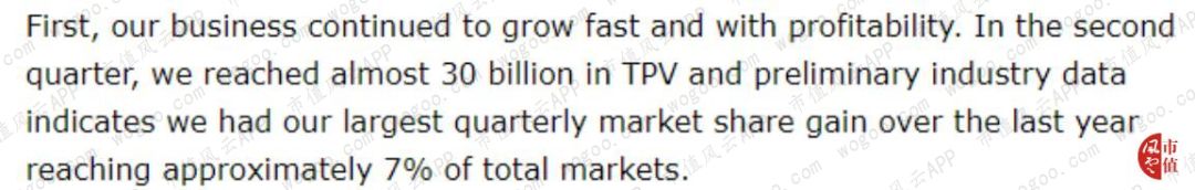 Stone：阿里、巴菲特、淡马锡参演的巴西版三国演义|海外风云