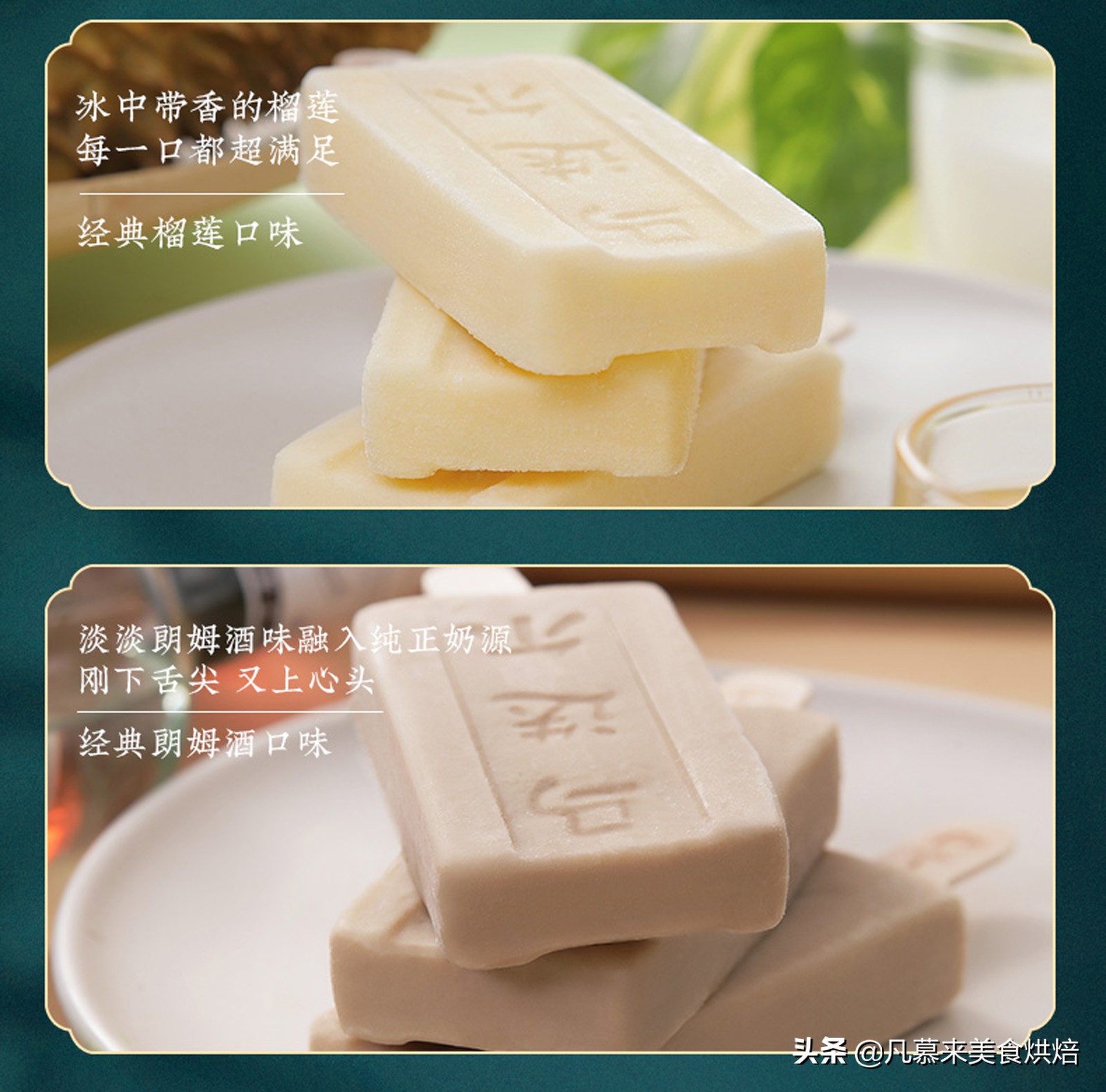 冰淇淋热销第一名,冰淇淋冰棍销量排名