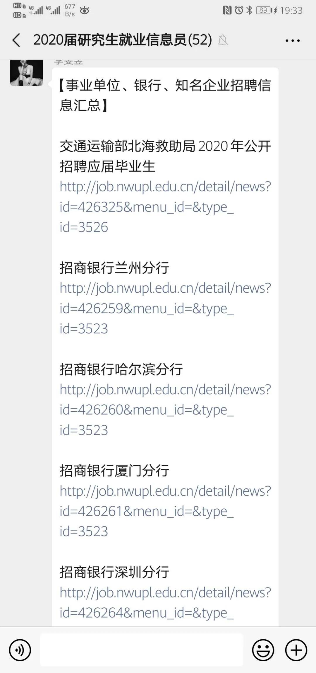搭建平台促进高校毕业生就业,数字化高校毕业生就业服务体系
