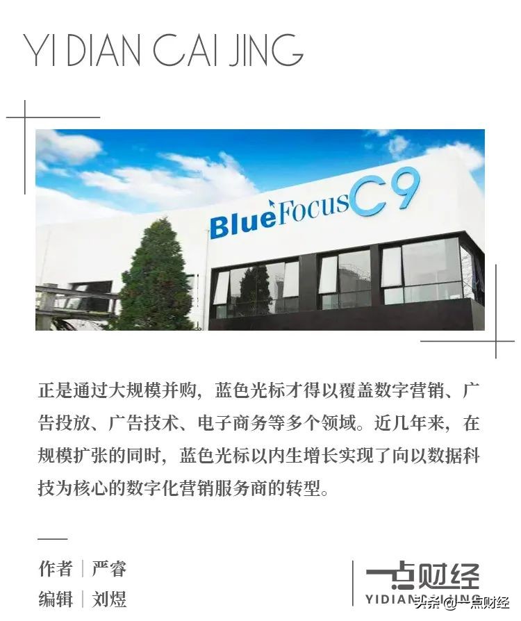 超400亿营收的低价白马股蓝色光标还有多大潜力可挖