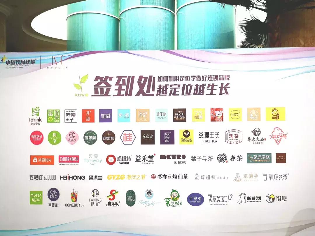 50家连锁茶饮创始人齐聚广州听小马宋、姚哲等分享定位学