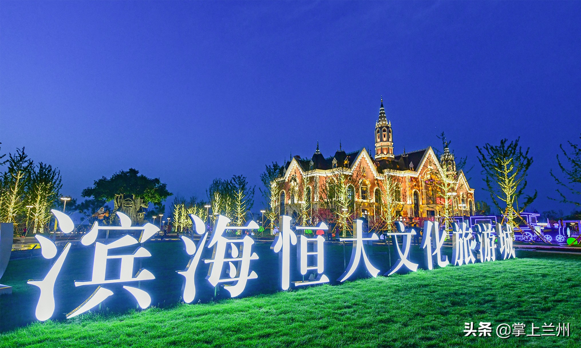 河北黄骅市滨海恒大文化旅游城,最好的恒大文化旅游城