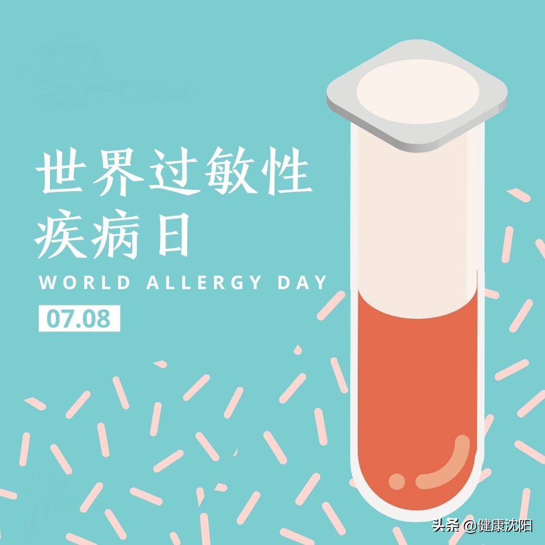 世界过敏性日,为什么会有季节性过敏这种病呢