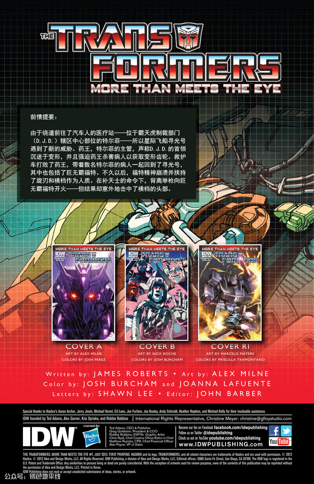 变形金刚g1红蜘蛛变形过程,变形金刚7远古编年史