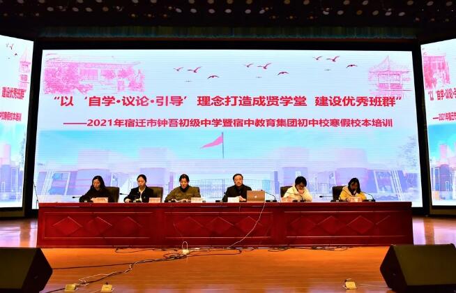 市钟吾初中打造“成贤学堂”建设优秀班群