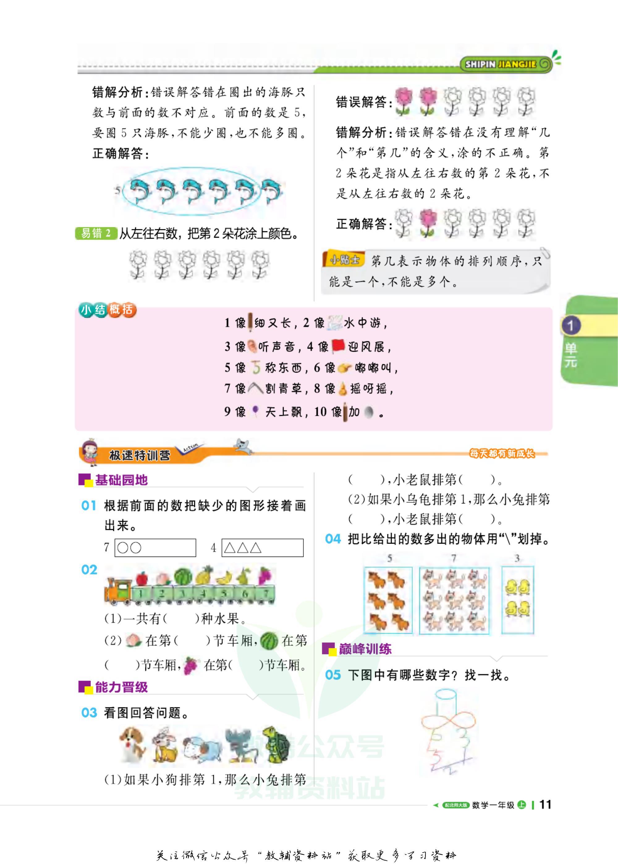 1+1轻巧夺冠课堂直播,轻巧夺冠课堂直播辅导书外研版