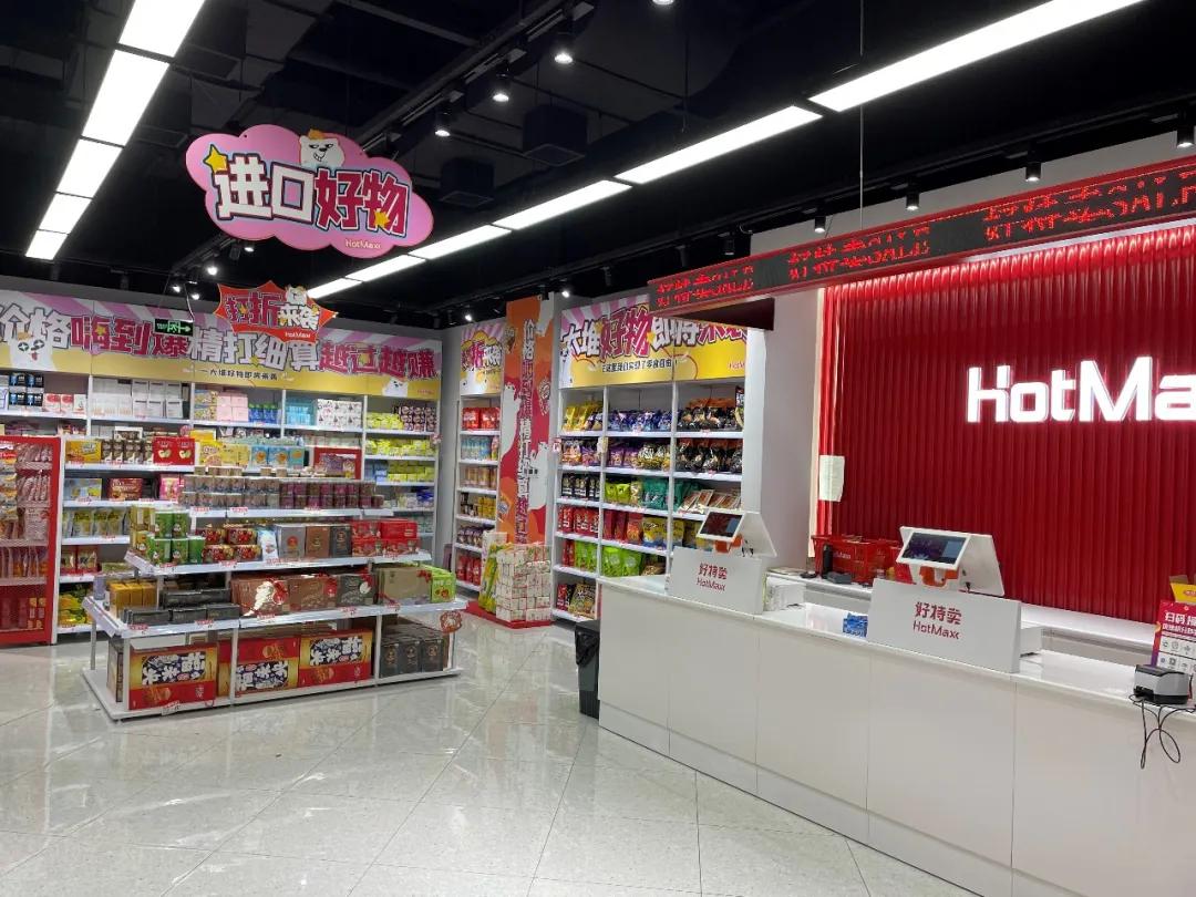 临期商品促销思路,临期折扣行业