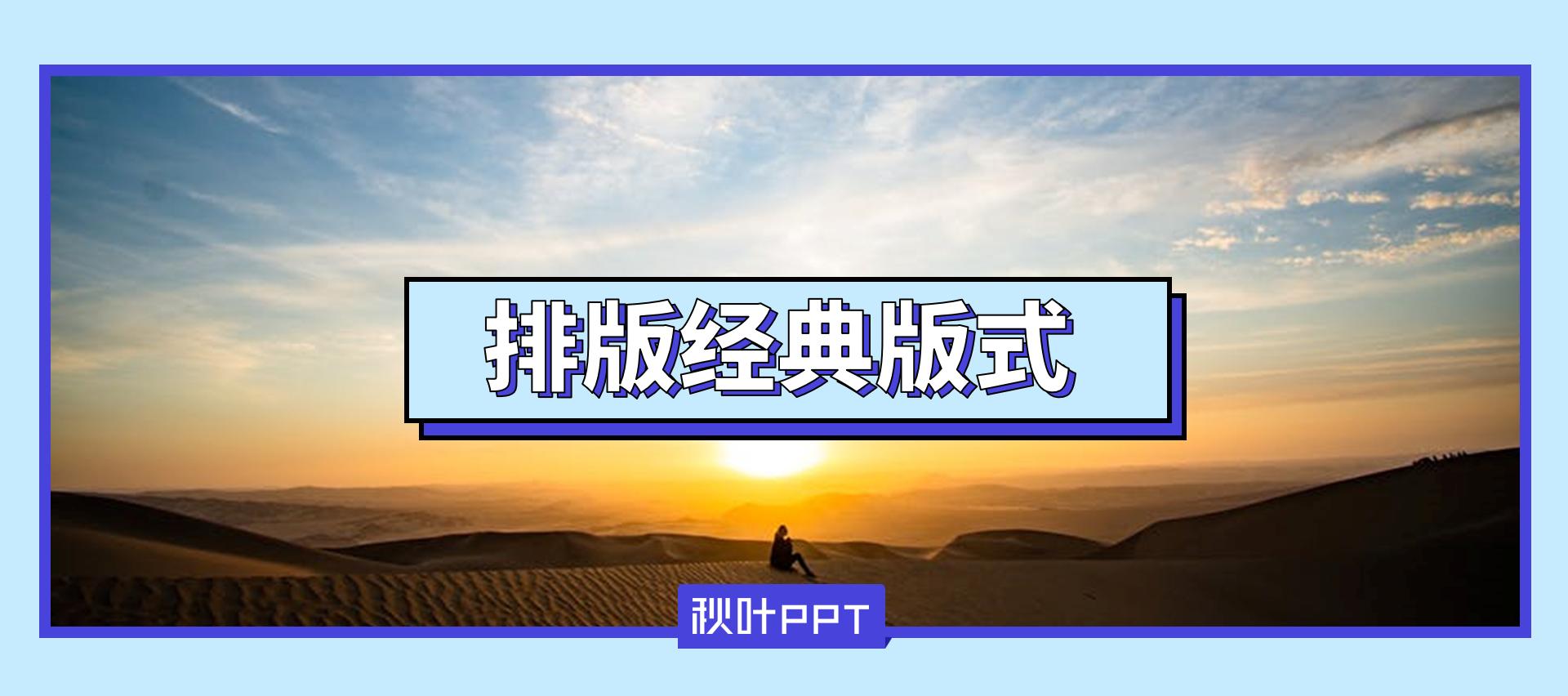 3大步骤搞定ppt页面排版,实用ppt排版技巧