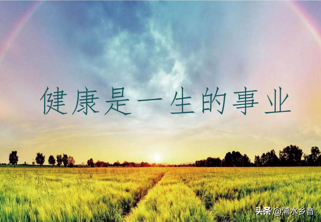 「浠水乡音」郑进荣：健康是一辈子的事业