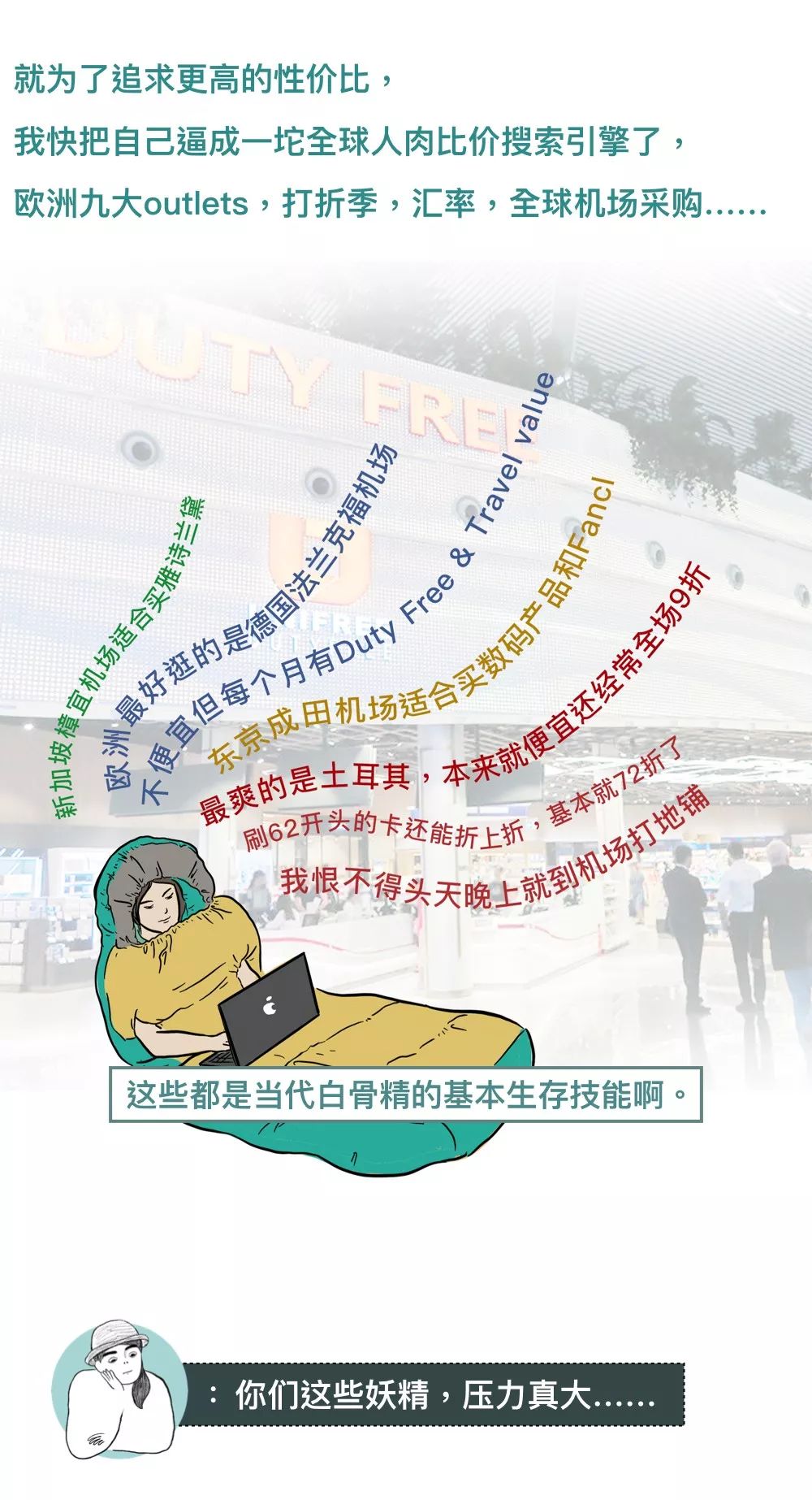 中产为什么哭穷,中产为什么喜欢哭穷