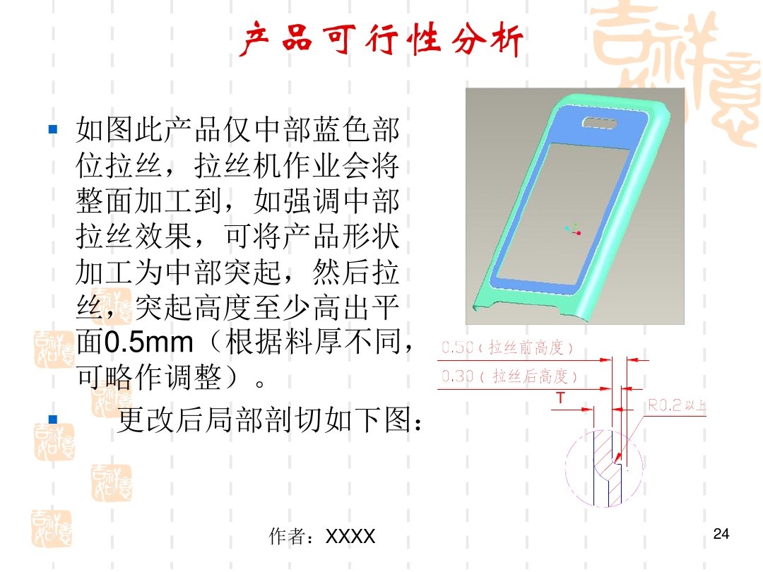 五金产品制作包括哪些范围,五金产品图纸入门基础知识