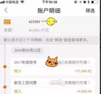 四川农信社收入工资待遇,四川农信社待遇