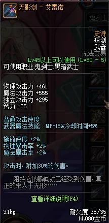 剑魂远古首饰,24年剑魂武器排行