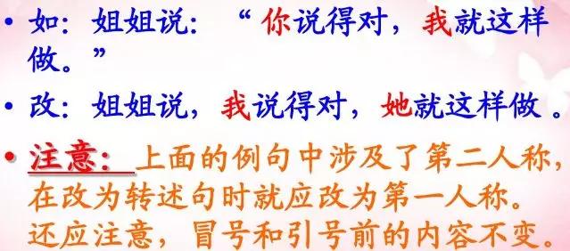 四年级小学语文句式转换归纳,小学语文必考题型句式转换技巧