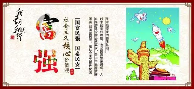 什么是社会主义核心价值观征文,什么是社会主义核心价值观小学生