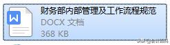 财务部门管理流程和方法,财务部门的管理工作内容有哪些