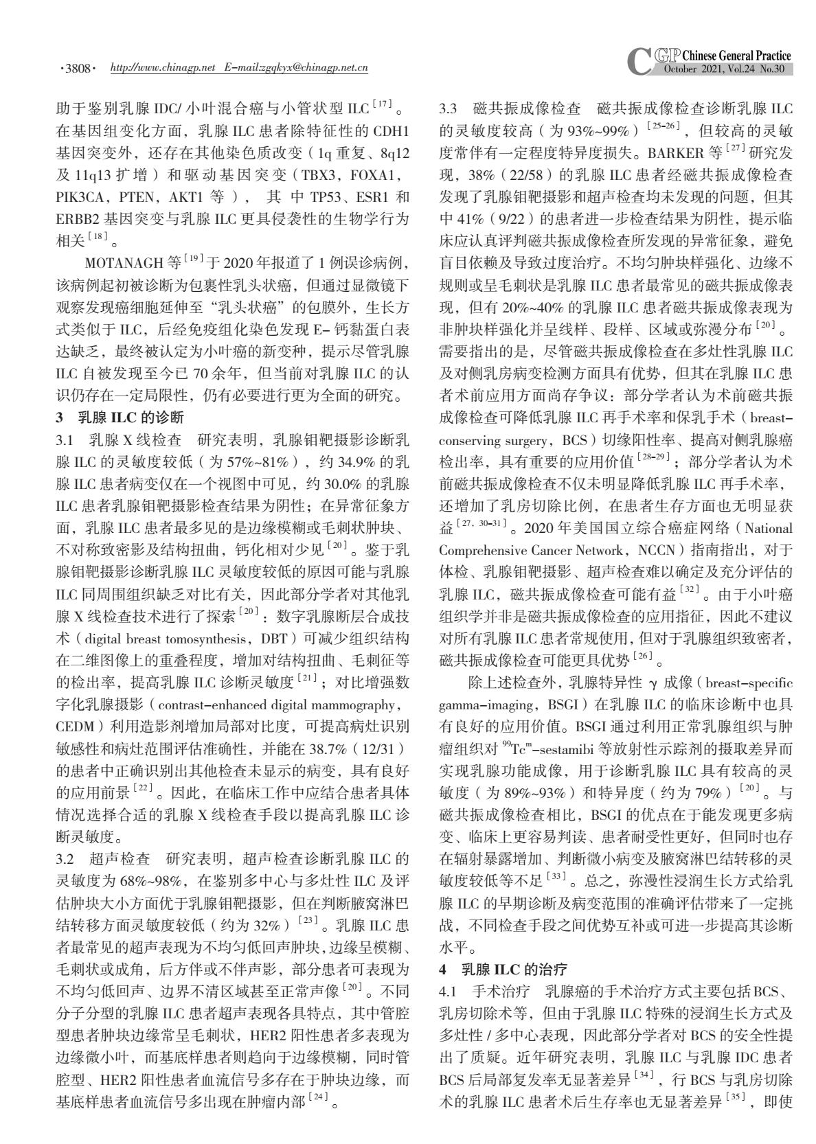 乳腺浸润性癌临床分期,浸润性乳腺癌病理诊断报告分析