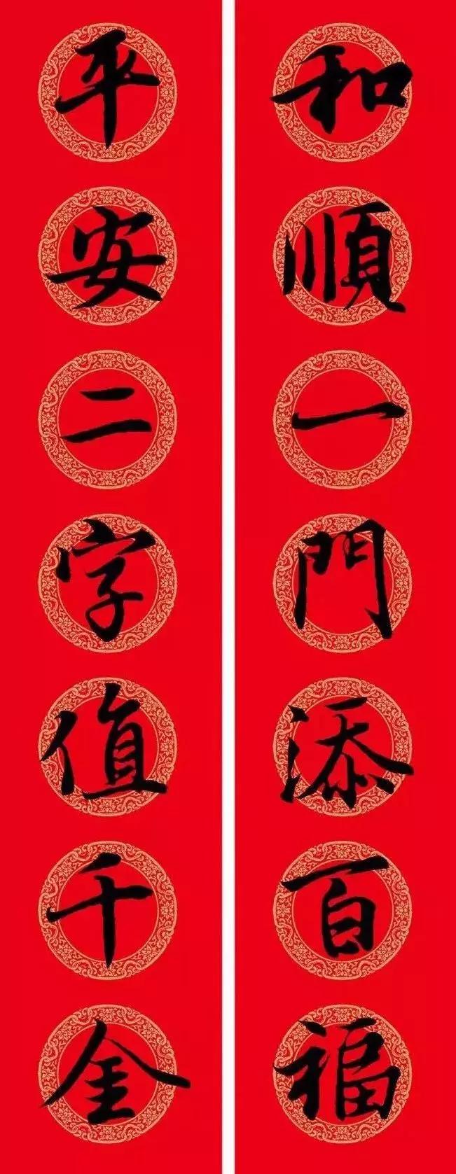 2022年虎年春联行书王羲之横批,虎年春联王羲之行书书法100副欣赏