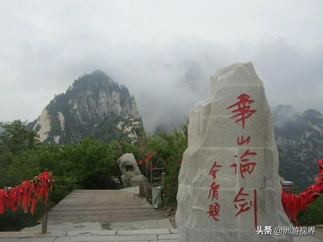华山奇险天下第一山自由行攻略,奇险天下第一山华山