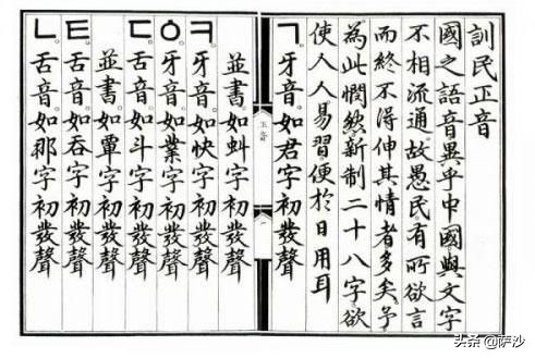 世宗大王发明韩语时间,世宗大王韩语介绍