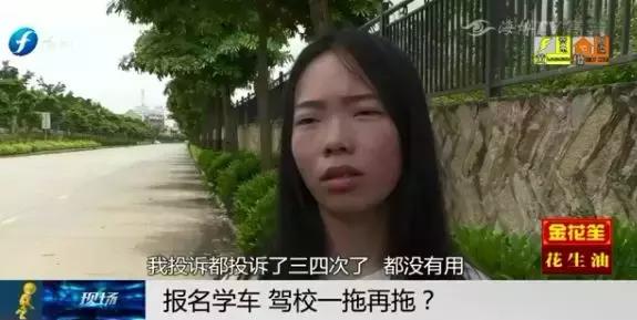 学车报名费没有学可以退吗,在驾校学车学费不对怎么退