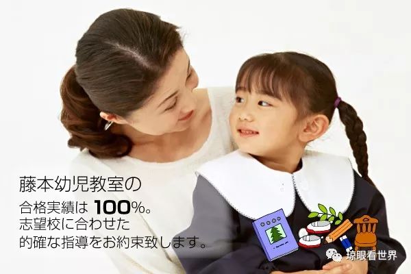 日本私立小学教育,日本顶级的私立小学