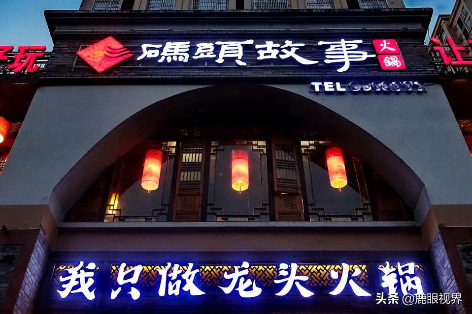 鹿眼视界随拍,我的随拍之鹿眼视界