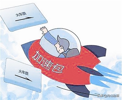 火车票抢票软件真的管用吗,火车票抢票加速包能成功吗