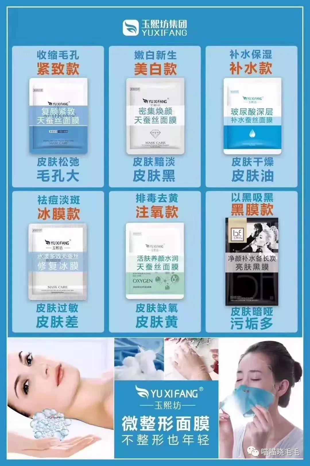玉熙坊面膜批发价,玉熙坊修复面膜