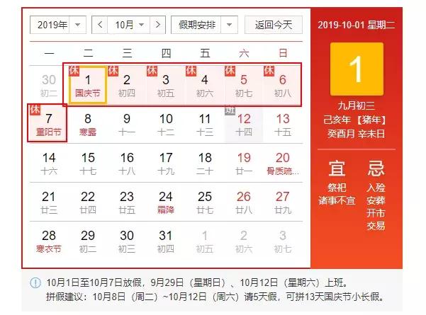 【抢票】说好不哭，十一假期抢票难?不如试试市民卡出行服务！