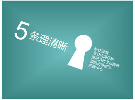 怎样才能做好PPT，给大学生的10条建议