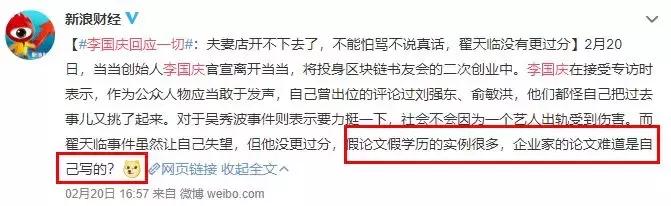 力挺吴秀波翟天临?!渣男洗白机李国庆,这是卖的什么魔鬼人设?