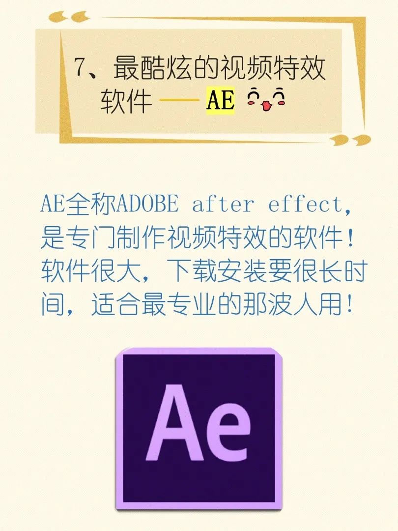 ​覃小龙课堂：8个短视频制作软件吐血推荐！大神级必备