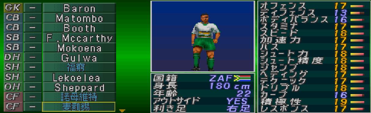 实况足球中国队战日本队,实况足球精选国足球员