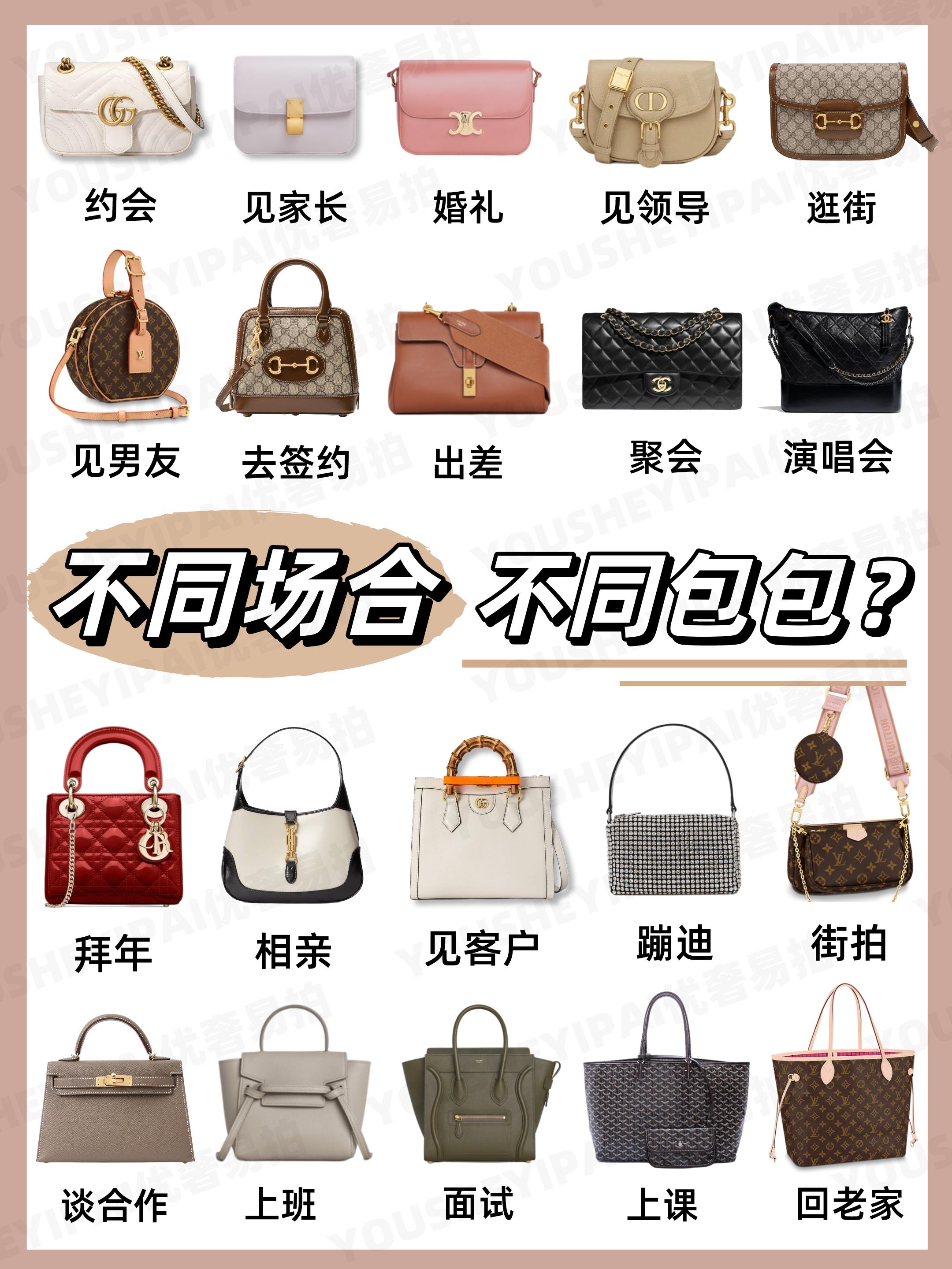 奢侈品包包选择,奢侈品包包种草图片