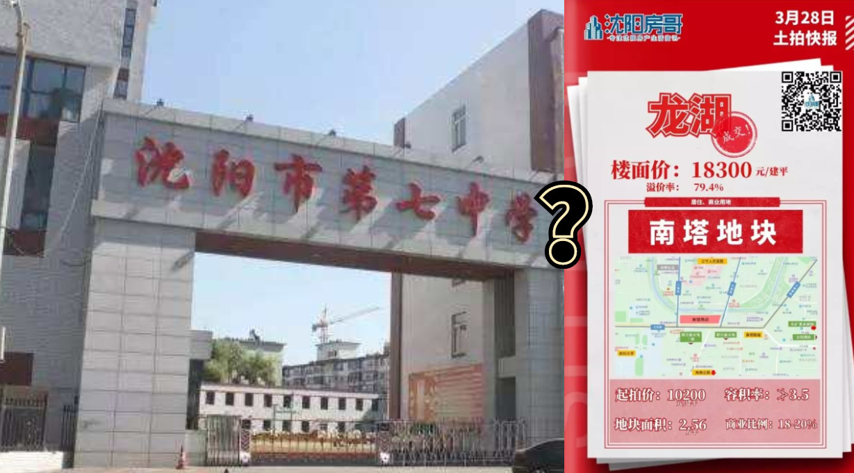 八十二中学变七中了吗,八十二中学