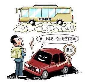 春运拼车非法营运,春运非法拉客