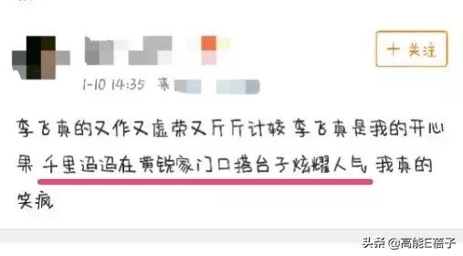 李飞和黄锐的视频,李飞与黄锐