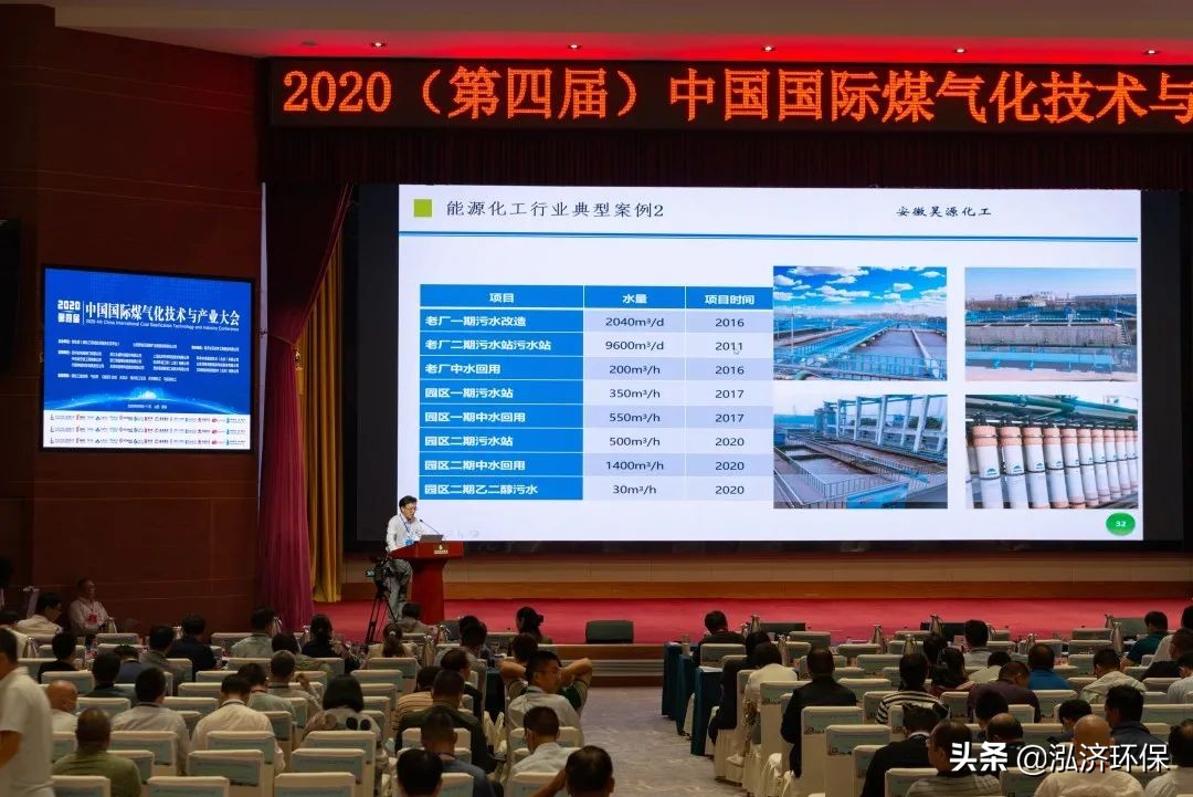 泓济环保活动怎么样,煤化工环保发展