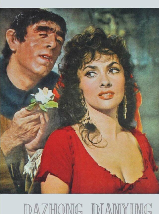 《*瓶金**梅》中的潘金莲和《巴黎圣母院》中的爱丝美拉达