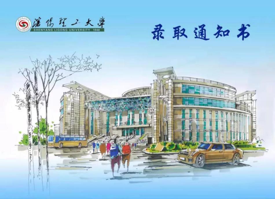 沈阳顶级大学,沈阳有什么军事大学