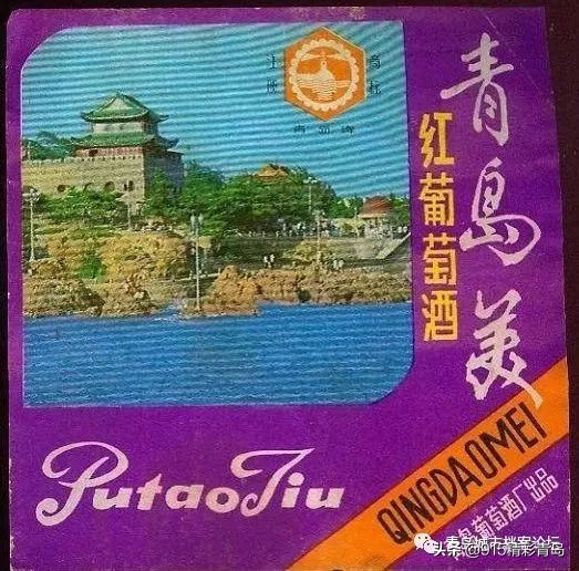 青岛葡萄酒最有名的是哪种,葡萄酒发展史青岛