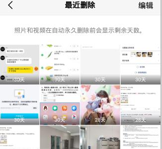 怎么恢复手机删除的照片和视频,手机回收站视频删除了怎么恢复