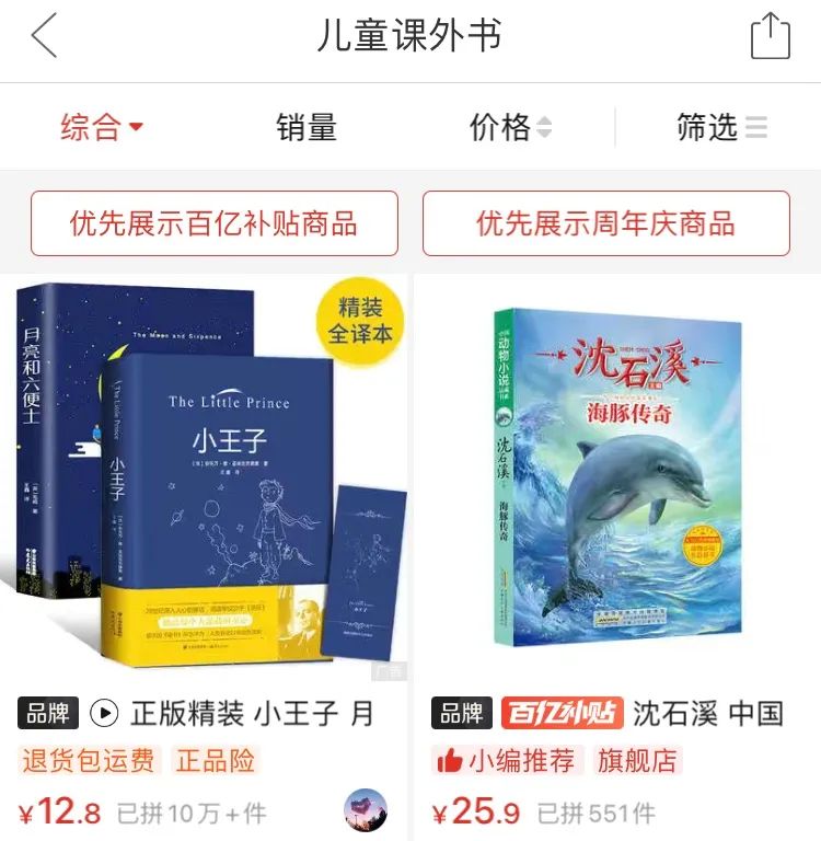 拼多多百亿补贴macbook靠谱吗,只有拼多多有百亿补贴吗