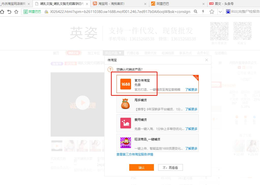 闲鱼一件代发货源怎么找供应商,一件代发如何与供应商库存同步