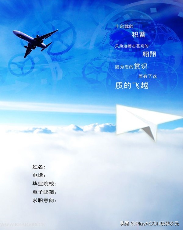 个人经典简历封面,求职简历经典