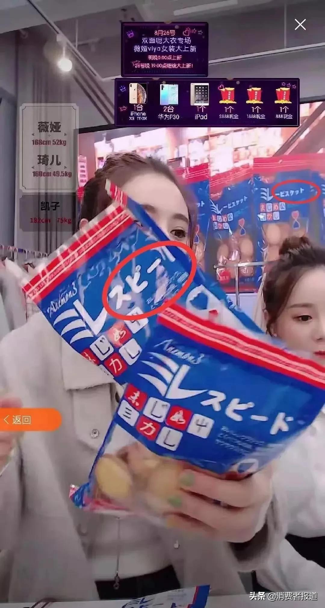 薇娅被质疑假公益,薇娅下架涉污蔑品牌