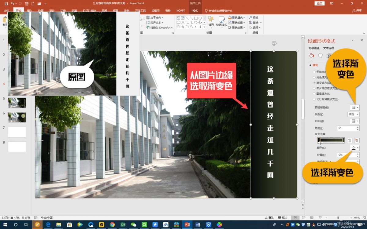 表格多的ppt排版技巧,工作ppt布局排版技巧