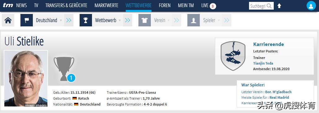 天津泰达历任主教练,前中超主教练去世